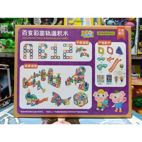 Bộ đồ chơi lắp ghép xếp hình thả bóng gồm 68 chi tiết (66871)