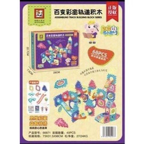 Bộ đồ chơi lắp ghép xếp hình thả bóng gồm 68 chi tiết (66871)