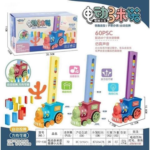 Đầu tàu hỏa thả thanh domino có đèn và nhạc đồ chơi cho bé chọn màu ngẫu nhiên (777-133)