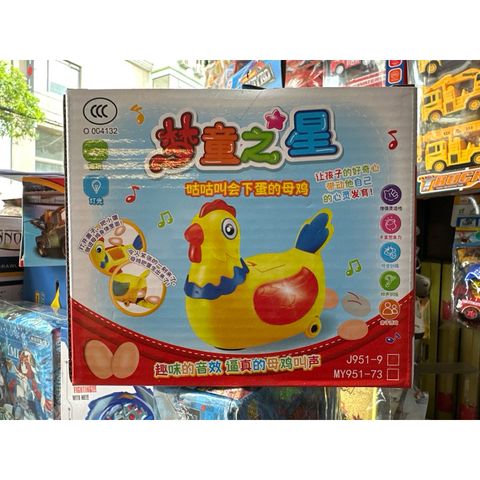 Hộp đồ chơi Gà đẻ trứng 951 - Đồ chơi trẻ em có nhạc và đèn phát sáng, tặng kèm pin - Quà tặng lý tưởng cho bé yêu