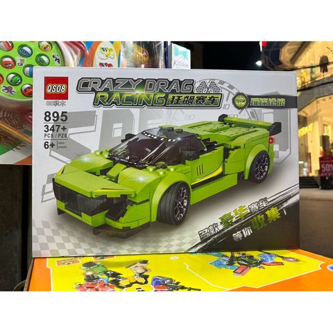 Hộp lê gô lắp ghép mô hình Xe ô tô CRAZY DRAG RACING 895