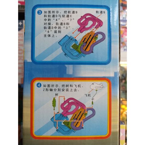 Hộp đồ chơi Đường đua 4 chiếc Xe ô tô RACING SUPER SPEED có nhạc A333-21 - Đồ chơi phát triển sáng tạo và kỹ năng cho trẻ em