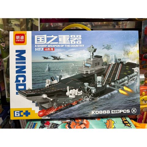 Mô hình tàu sân bay MINGDI 0888 - Bộ lắp ghép Lego thú vị cho trẻ em, đồ chơi sáng tạo và phát triển tư duy