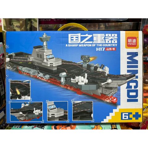 Mô hình tàu sân bay MINGDI 0888 - Bộ lắp ghép Lego thú vị cho trẻ em, đồ chơi sáng tạo và phát triển tư duy