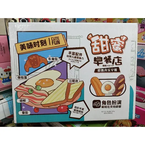 Hộp đồ chơi Bánh hấp 388-111