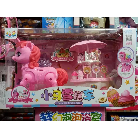 Hộp đồ chơi Ngựa Pony Kéo Xe Kem 951-23 - Ô Tô Điện Trẻ Em Có Đèn Phát Sáng & Pin Kèm Themed Gift