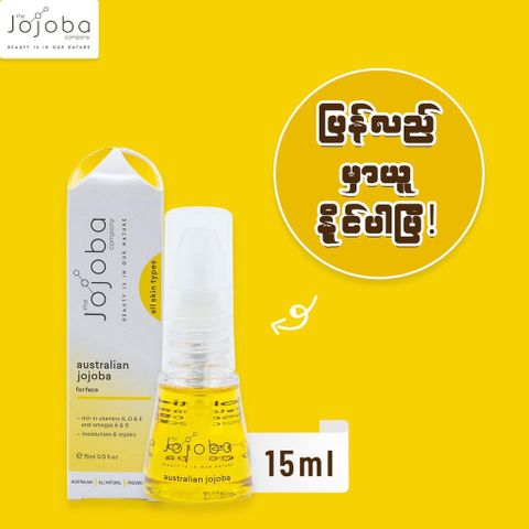 Tinh dầu dưỡng da mặt Jojoba Company Australian Jojoba 15 mL sample 245730