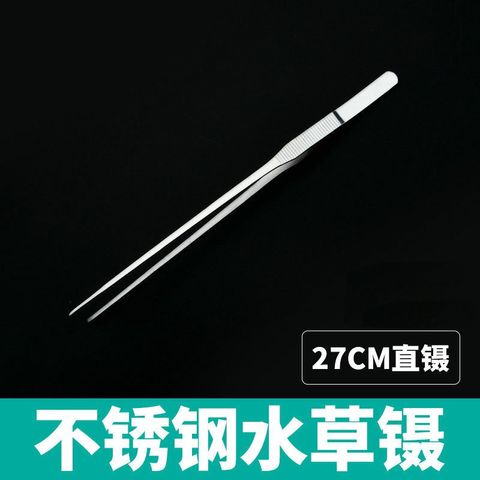 Nhíp Cắm Cây Thủy Sinh 38cm - Dụng Cụ Trồng Cây Bể Thủy Sinh, Thép Không Gỉ, Linh Hoạt Cho Cây Cạn Và Dưới Nước