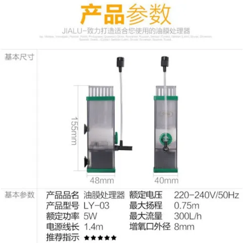 Lọc Váng Jialu LY03 - Thiết Bị Lọc Nước Hồ Thủy Sinh Mini Công Suất 5W 300L/H - Giúp Loại Bỏ Váng Dầu Thoải Mái