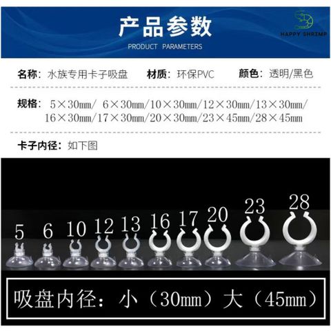 Nút Hít Kính Bể Cá - Giữ Ống Oxy CO2 Chắc Chắn, Tiện Dụng cho Bể Thủy Sinh, Nhiều Kích Cỡ Lựa Chọn