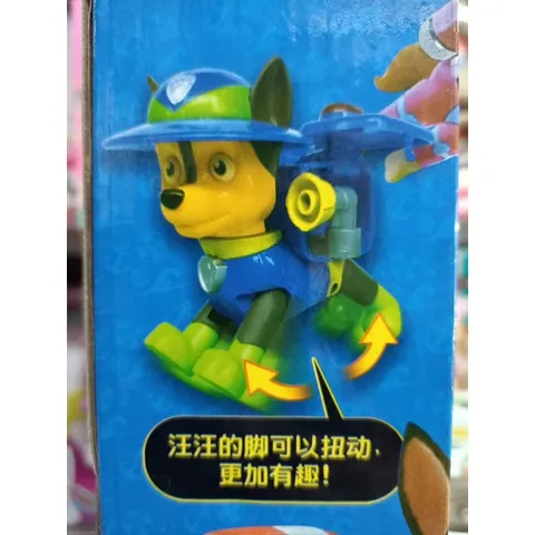 Hộp đồ chơi mô hình Đội chó cứu hộ 83168 - GG5