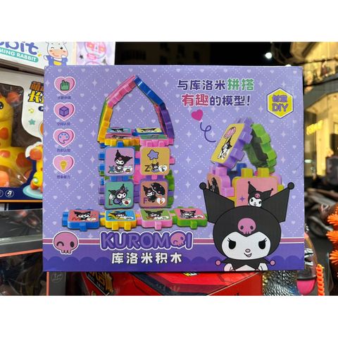 Hộp Đồ Chơi Xếp Hình Kuromi - Bộ Ghép Hình Đầy Màu Sắc Phát Triển Kỹ Năng Cho Bé - Quà Tặng Ý Nghĩa Cho Trẻ Em