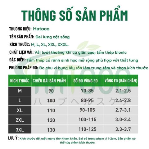 Đai Nẹp Lưng Cột Sống Hatoco Giảm Đau Lưng, Thoát Vị Đĩa Đệm, Thoáng Khí - Hỗ Trợ Cột Sống, Phục Hồi Sau Phẫu Thuật, Nhiều Kích Cỡ