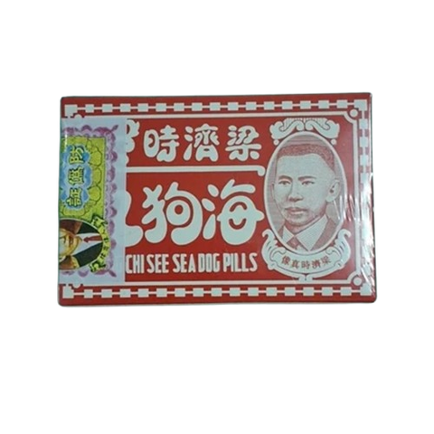 Bổ Thận Hải Cẩu Hoàn 200 Viên - Tăng Cường Sinh Lực, Hỗ Trợ Khả Năng Sinh Sản Cho Đàn Ông, Cải Thiện Ham Muốn Tình Dục