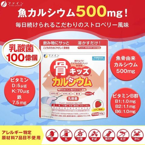 (Hàng nhập khẩu) Bột canxi cá tuyết hương dâu Fine Japan Nhật Bản 140g