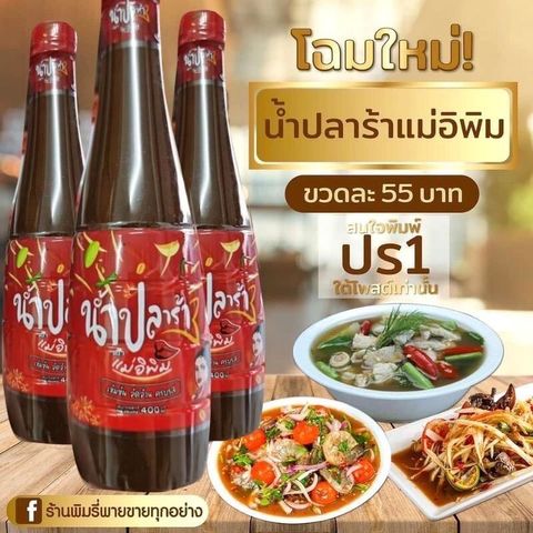 Mắm trộn gỏi Somtum Thái Lan Pimrypie 400ml - Nguyên liệu làm gỏi đu đủ ngon truyền thống nổi tiếng của Thái Lan