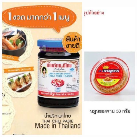 Sốt Ớt Thai Chili Paste 228g - Gia Vị Thái Lan Dùng Kèm Bánh Mỳ, Tom Yum, Salad, và Món Chiên Xào Ngon Miệng