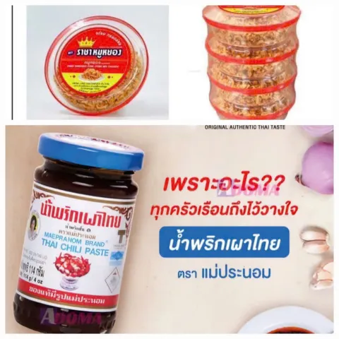 Sốt Ớt Thai Chili Paste 228g - Gia Vị Thái Lan Dùng Kèm Bánh Mỳ, Tom Yum, Salad, và Món Chiên Xào Ngon Miệng