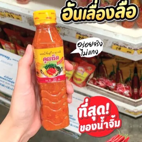 Nước chấm thịt nướng và lẩu Thái ADOMA 250ml - Gia vị thơm ngon cho món ăn hải sản, tiện lợi và dễ sử dụng