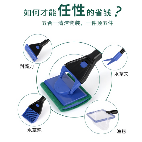 Bộ Dụng Cụ Vệ Sinh Hồ Cá 5 trong 1 - Phụ Kiện Giúp Duy Trì Bể Cá Dễ Dàng, Không Làm Ướt Tay