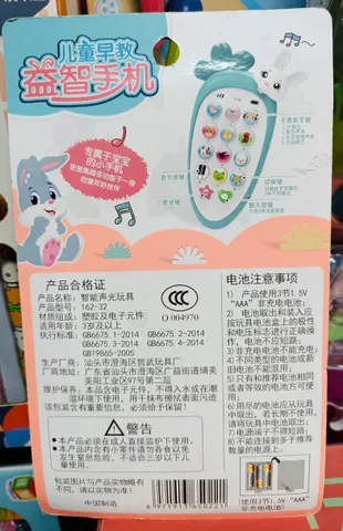 Đồ chơi điện thoại hình thỏ và củ carrot QIBAO - Âm nhạc vui nhộn, màu sắc sinh động cho trẻ từ 3 tuổi trở lên