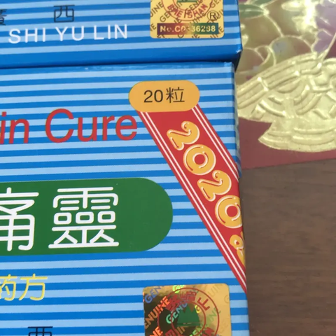 Viên Uống Hỗ Trợ Xương Khớp Toan Thống Linh KWAN SHI YU LIN - Giảm Đau Viêm Khớp và Đau Dây Thần Kinh, Hỗ Trợ Khớp Chắc Khỏe