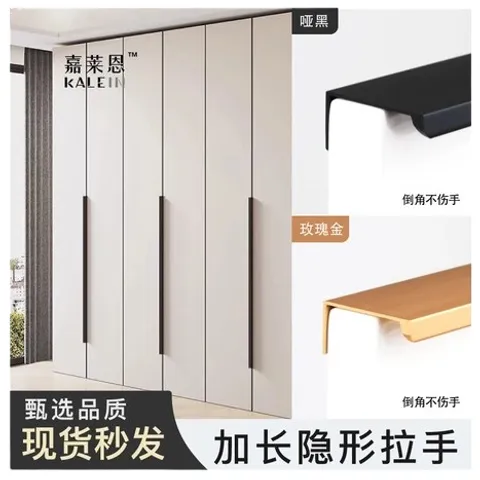 Tay nắm chữ L - Tay nắm tủ âm - Tay nắm dạn thanh cao cấp [ vàng ] mã L09