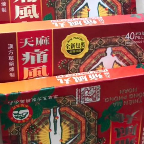 Viên uống hỗ trợ xương khớp Thiên Ma Thống Phong Hoàn PureHerb - Giảm đau lưng, hỗ trợ khớp, cải thiện lưu thông máu
