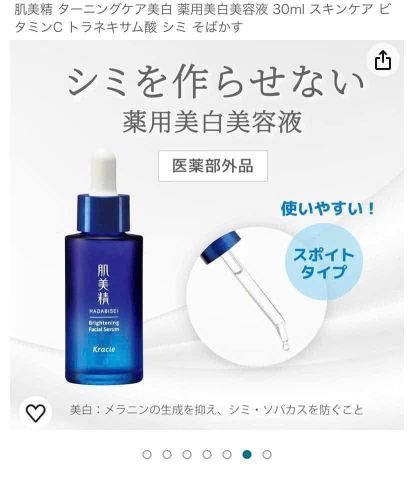 Serum Kracie HADABISEI Turning Care – Dưỡng da tinh chất Vitamin C & Tranexamic – 30ml (Nhật Bản)