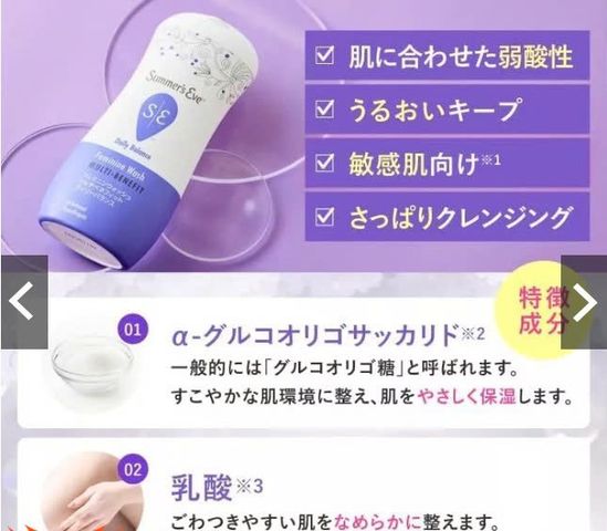 Dung dịch vệ sinh Summer’s Eve Cleansing Wash - Dịu nhẹ, cân bằng pH cho da nhạy cảm, tươi mát mỗi ngày - Hàng Mỹ chính hãng 237ml