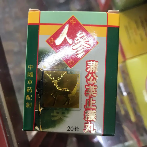 Viên Uống Hỗ Trợ Ngứa Viêm Da Dị Ứng Bồ Công Anh - 20 Viên Giải Nhiệt, Thanh Lọc, Chống Viêm, Dành Cho Da Nhạy Cảm