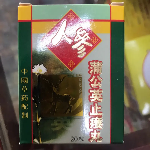 Viên Uống Hỗ Trợ Ngứa Viêm Da Dị Ứng Bồ Công Anh - 20 Viên Giải Nhiệt, Thanh Lọc, Chống Viêm, Dành Cho Da Nhạy Cảm