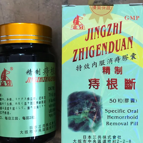 Viên Uống Hỗ Trợ Trĩ Căn Đoạn Nhật Bản - Giảm Đau Ngứa, Sưng Viêm, Hỗ Trợ Tiêu Hóa, 50 Viên - Sản Phẩm Y Học Cổ Truyền Chính Hãng