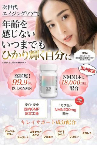 Viên uống NMN 18000 Victory Road Nhật Bản - Hỗ trợ làm đẹp da, giấc ngủ và sức khỏe toàn diện, hộp 90 viên
