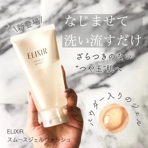 Gel Rửa Mặt Shiseido Elixir Superieur Smooth 105g - Làm Sạch, Ngăn Ngừa Lão Hóa, Dưỡng Ẩm Cho Da Mềm Mịn, Phù Hợp Mọi Loại Da
