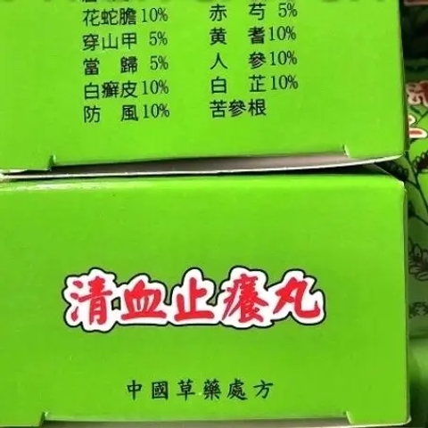 Viên Uống Thanh Huyết Giải Nhưỡng Hoàn - Hỗ Trợ Ngứa, Viêm Da Dị Ứng - Thực Phẩm Chức Năng Chính Hãng Malaysia