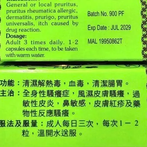 Viên Uống Thanh Huyết Giải Nhưỡng Hoàn - Hỗ Trợ Ngứa, Viêm Da Dị Ứng - Thực Phẩm Chức Năng Chính Hãng Malaysia