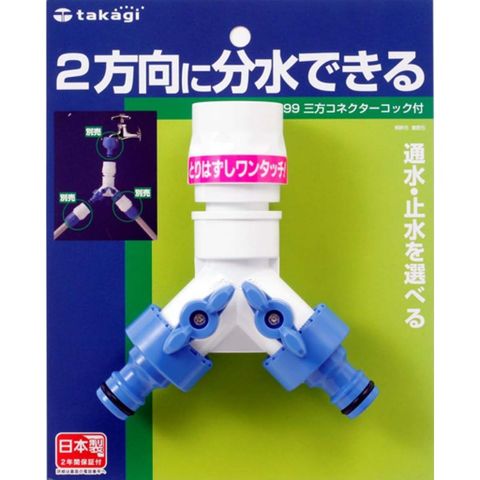 Cút Nối Ống Nước 3 Chiều Chữ Y Takagi G099FJ - Giải Pháp Phân Chia Dòng Nước Tiện Lợi, Bền Bỉ Cho Hệ Thống Tưới Tiêu và Dẫn Nước