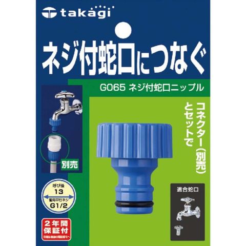 Cút Nối Ren Trong 1/2 inch Takagi G065FJ - Phụ Kiện Kết Nối Ống Nước Chất Lượng Cao Chống UV, Bền Bỉ Cho Hệ Thống Tưới Tiêu