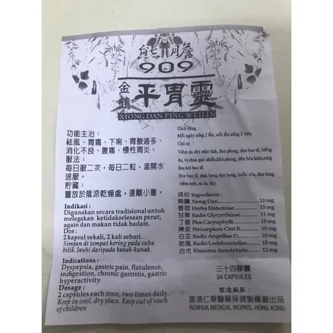 Bình Vị Tán 909 Hỗ Trợ Dạ Dày - Giảm Trào Ngược, Đau Bao Tử, Tiêu Hóa Kém - 34 Viên Chính Hãng Công Ty Hong Kong
