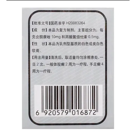 Kem Dưỡng Trắng Da Demejine 7g - Ngừa Mụn, Xóa Tàn Nhang, Giúp Da Sáng Mịn, Đẹp, Chất Liệu Tự Nhiên Từ Malaysia