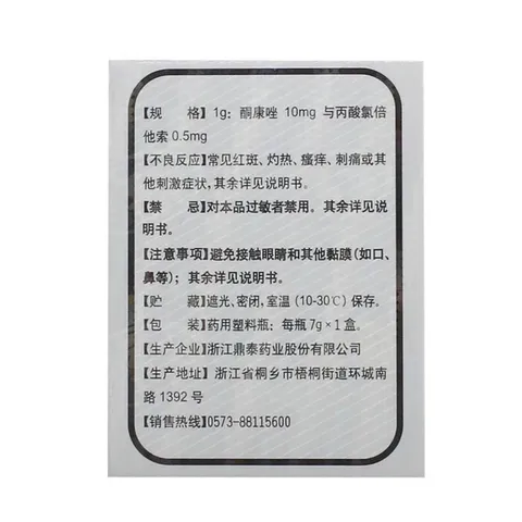 Kem Dưỡng Trắng Da Demejine 7g - Ngừa Mụn, Xóa Tàn Nhang, Giúp Da Sáng Mịn, Đẹp, Chất Liệu Tự Nhiên Từ Malaysia