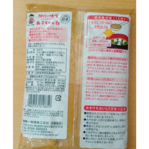 Tương Đậu Sendai Aka Miso 1Kg - Hương Vị Nhật Bản Đặc Trưng, Gia Vị Nấu Canh Miso, Mì Ramen, Lẩu Nabe Ngon Miệng Tại Nhà