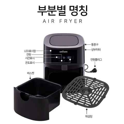 Deagen Nồi chiên không dầu điện tử DEF-DA550A 5.5L Hàn Quốc