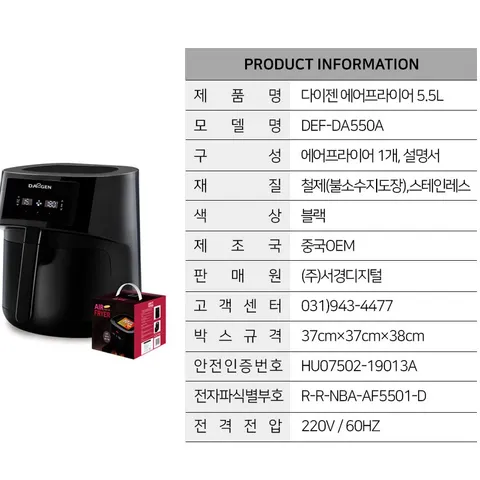 Deagen Nồi chiên không dầu điện tử DEF-DA550A 5.5L Hàn Quốc