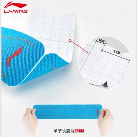 Băng keo dán cơ thể thao Kinesiology LI-NING  bảo vệ cơ, chống căng cơ, phục hồi chấn thương LQAK100