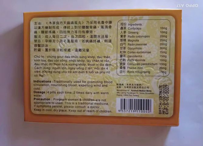 Thiên Ma Thống Phong Hoàn Chính Hãng Malaysia - Hỗ Trợ Giảm Viêm Khớp, Đau Lưng và Cải Thiện Sức Khỏe Xương Khớp