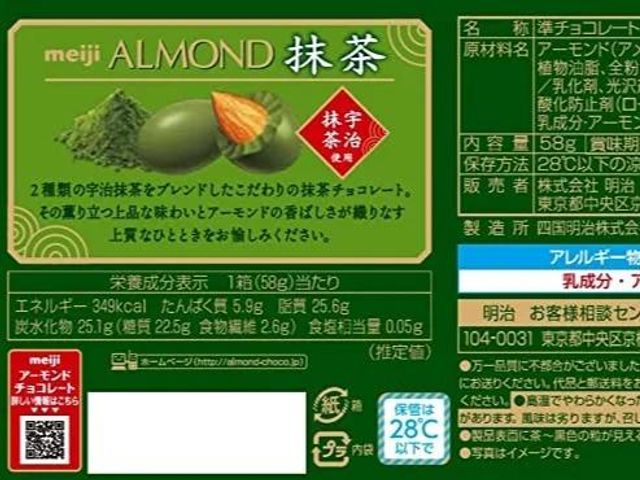 Meiji Almond Matcha Nhật bản đặc biệt