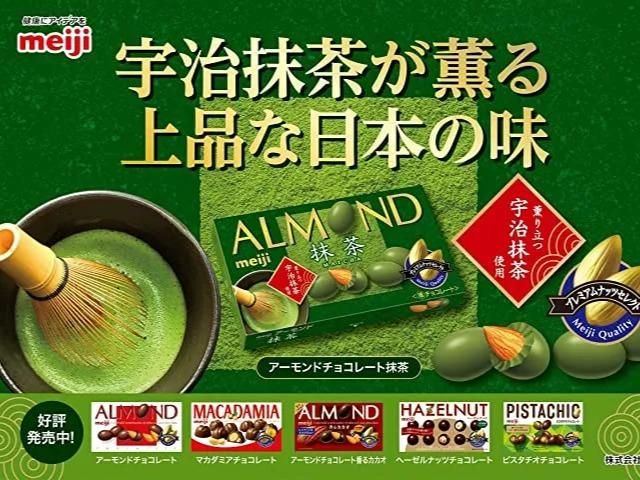 Meiji Almond Matcha Nhật bản đặc biệt