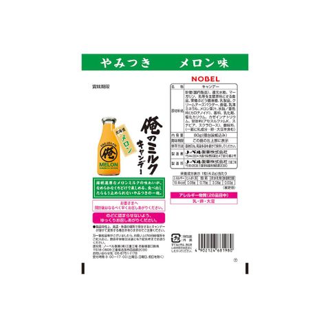 Kẹo Nobel vị dưa lưới 80g Nhật bản ngon tuyệt
